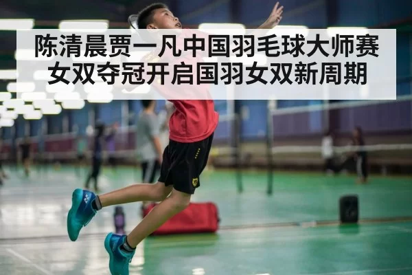 badminton player smashing shuttlecock